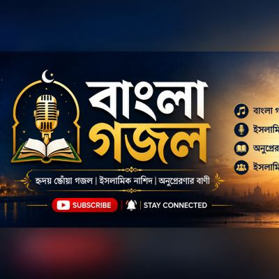 BANGLAGOJOL