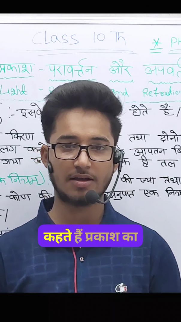 Live Class on #trending #motivation #viral #maths #maths #physics