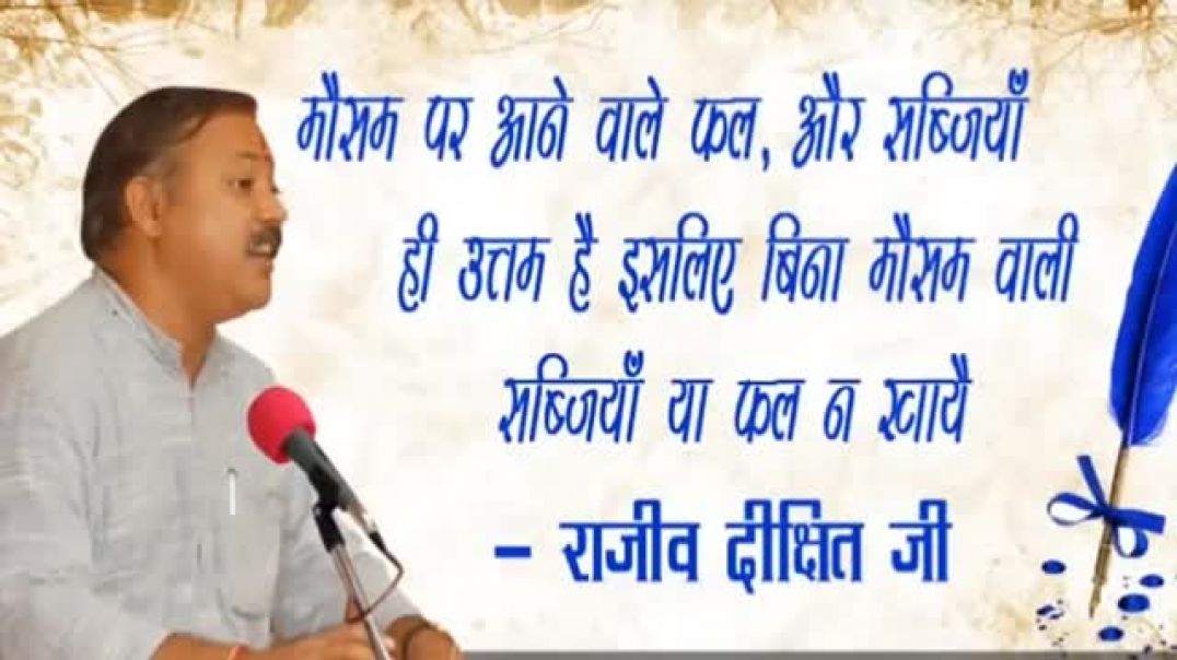 देशी_पान_के_फायदे___पान_खाने_की_शुरुआत_कब_और_कैसे_हुई___Rajiv_Dixit