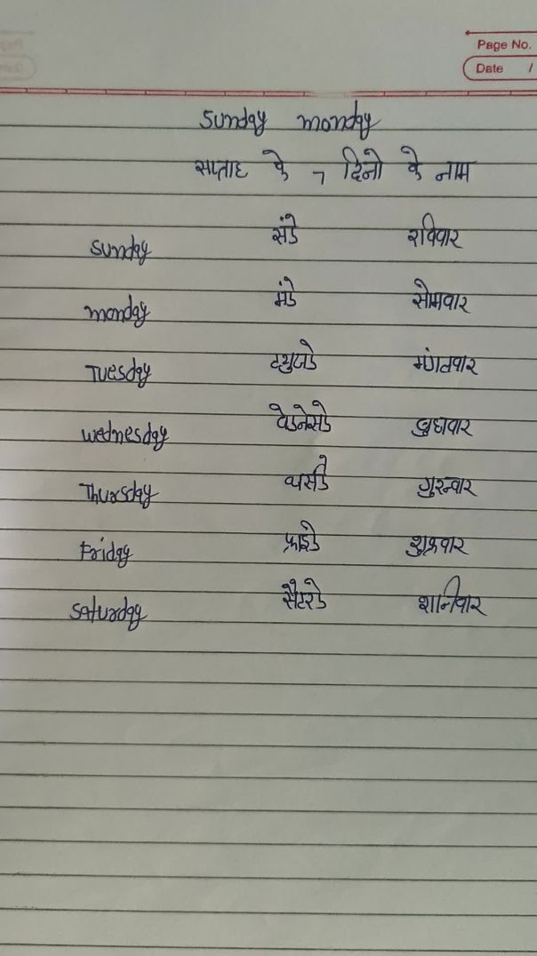 45 Days Mein English Sikho | Sunday & Monday Daily English Vocabulary | Sunday Monday Meaning