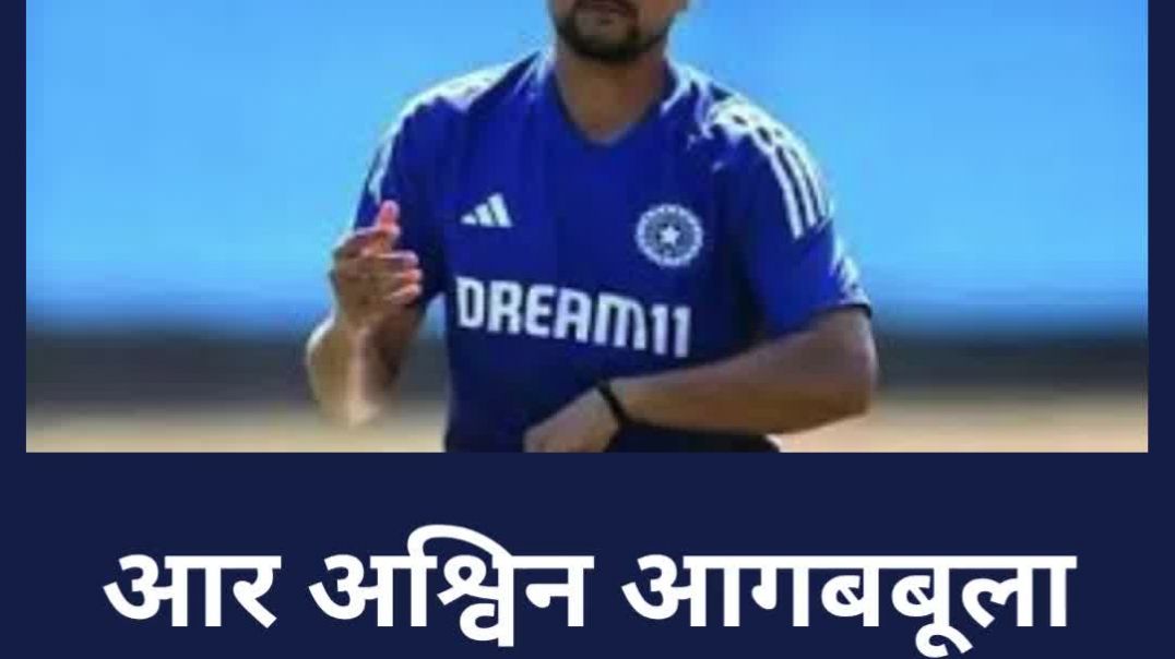 ⁣कुलदीप यादव को टी20 से क्यो ड्रॉप किया ? आर अश्विन आगबबूला  #viral