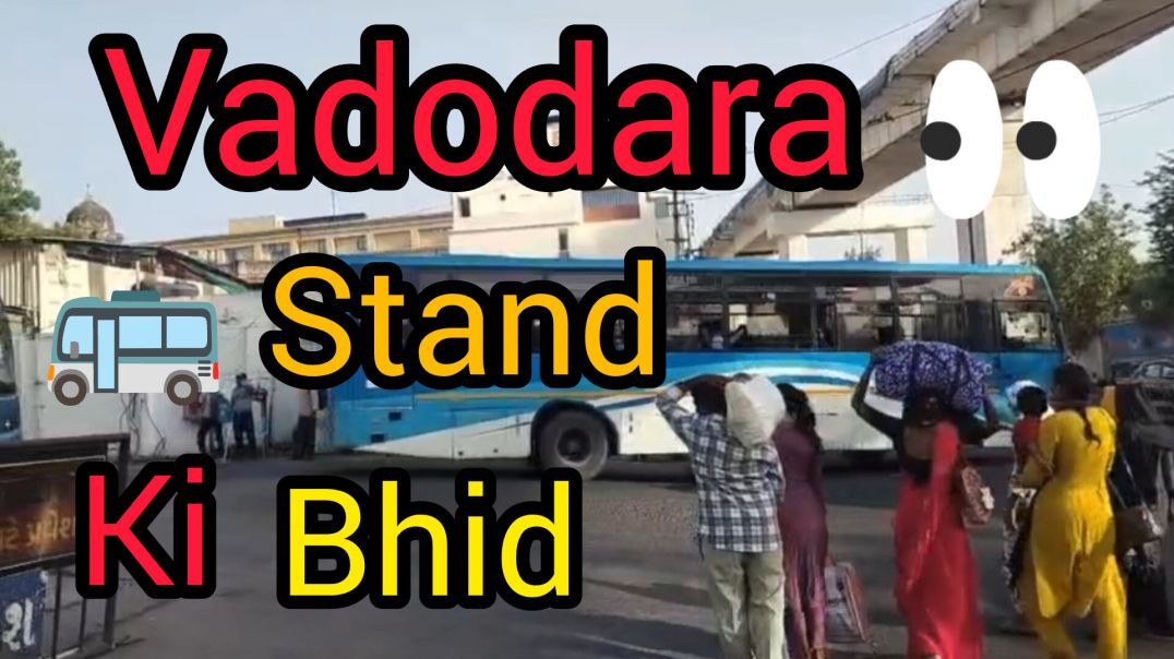 ⁣Vadodara Bus 🚌 Station ⛽#newvlog#viralvlog#trrnfingvlog.