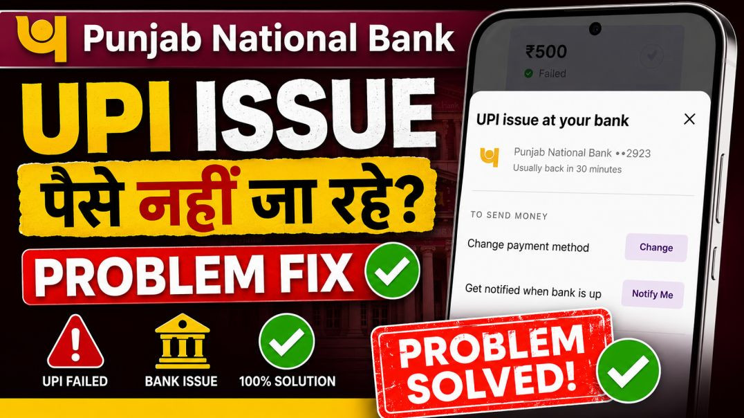⁣UPI Issue At Your Bank Punjab National Bank | PNB UPI Problem Today | PNB Server Down Today
