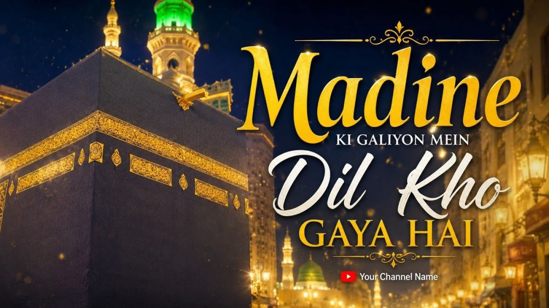 ⁣Madine Ki Galiyon Mein Dil Kho Gaya Hai ❤️ | Beautiful Naat Sharif | Islamic Video 2026
