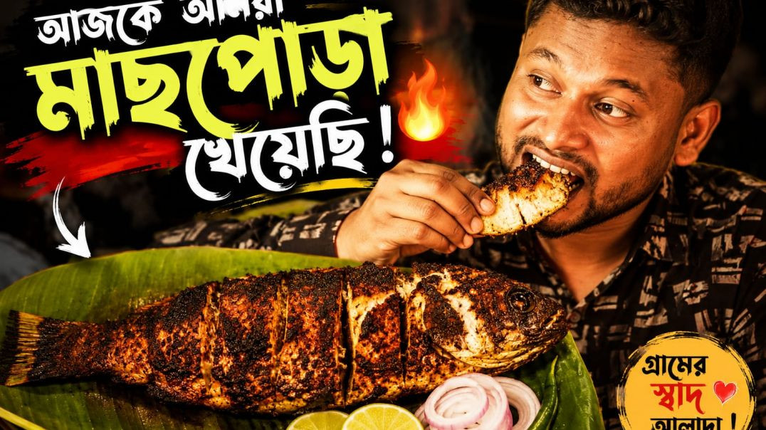 ⁣crispy fish fry #shorts crispy fish fryfish fry recipemasala fish fryhow(আজ আমরা মাছ পোড়া খেলাম)