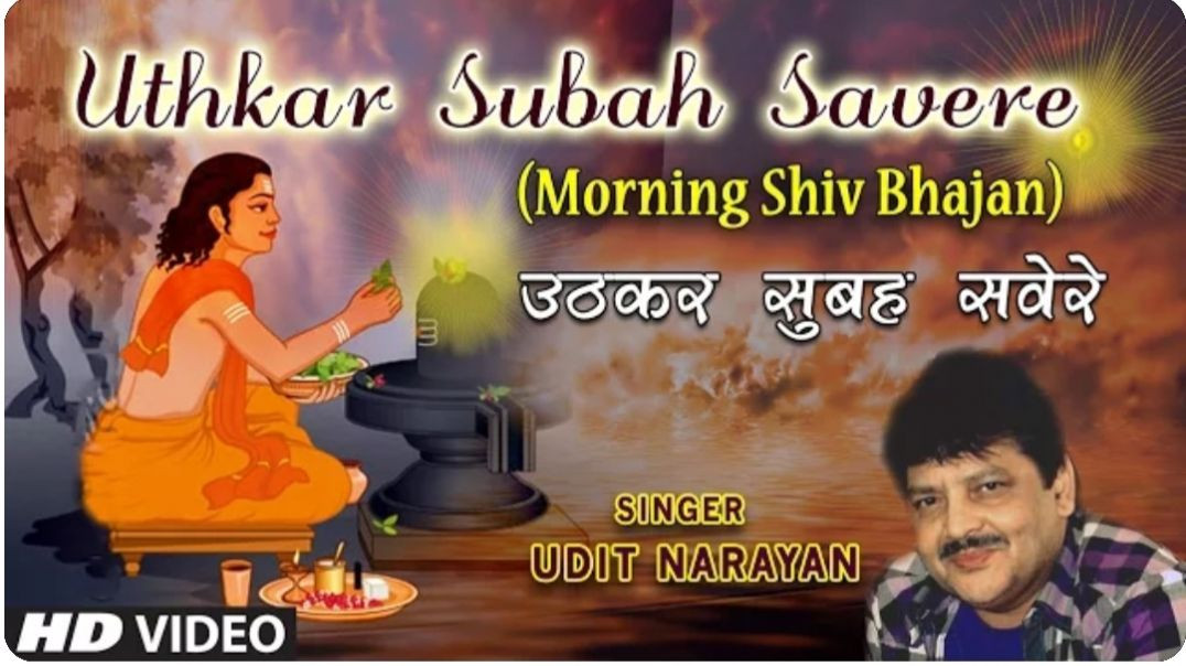 ⁣Uthkar Subah Savere|HD Video | Morning Shiv Bhajan| #udit​ Narayan| Shiv Sumiran Se Subah Shuru H