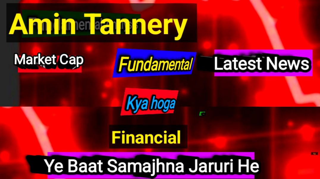 ⁣Amin Tannery Share Price