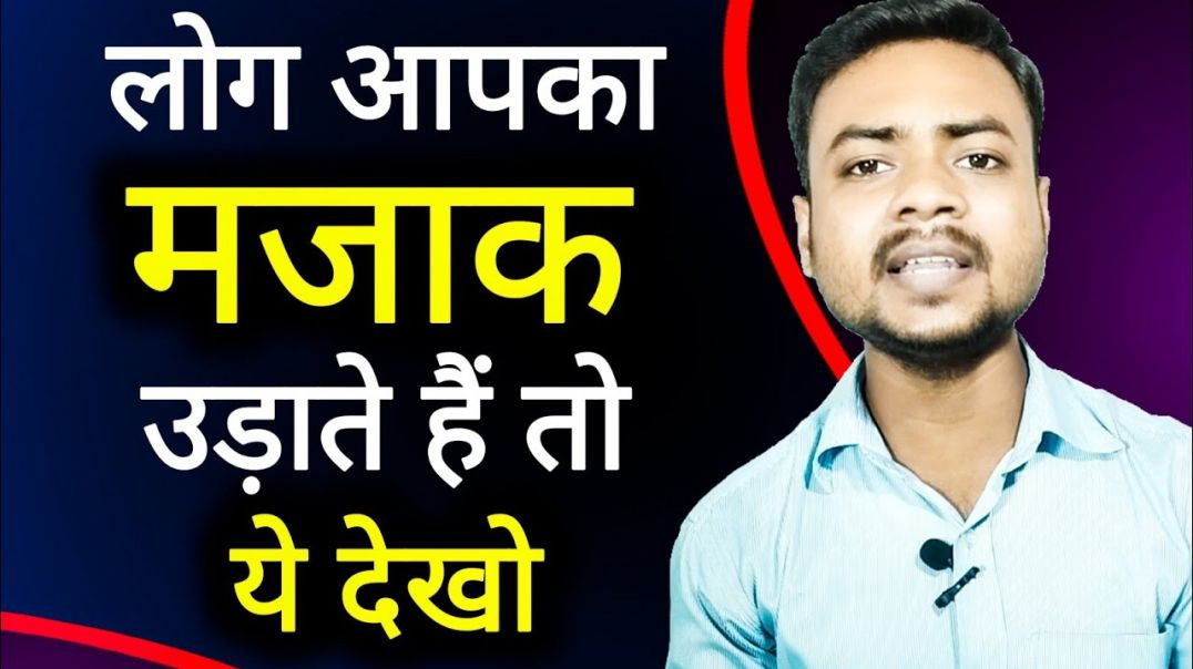 ⁣Log Apka Majak Udate Hain To Ye Dekho | Motivational Video