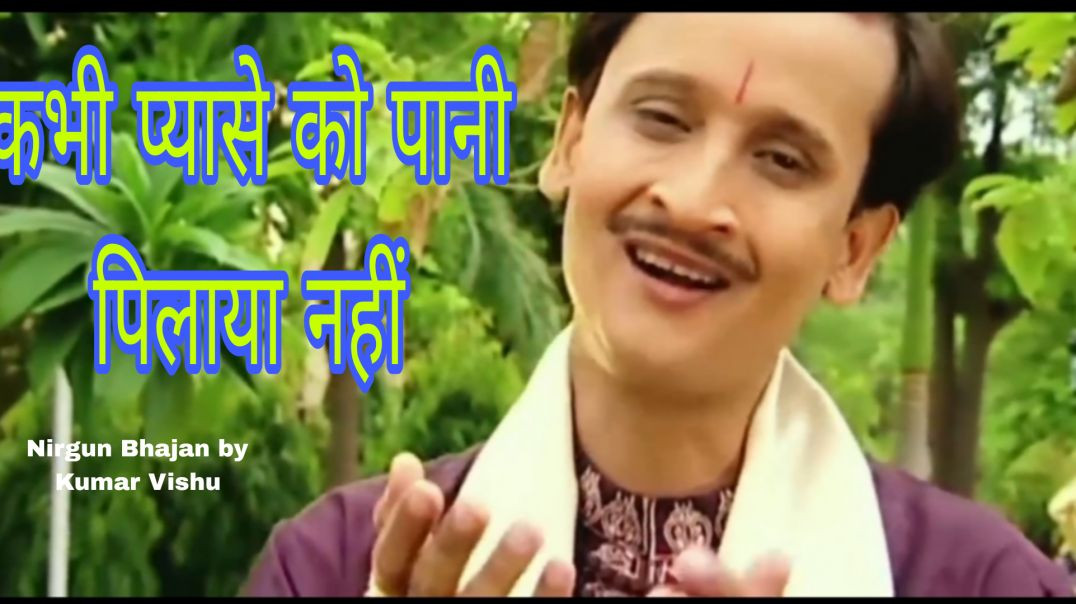 ⁣Kabhi Pyase Ko Pani Pilaya Nahi|HD Video | @Aditya_03