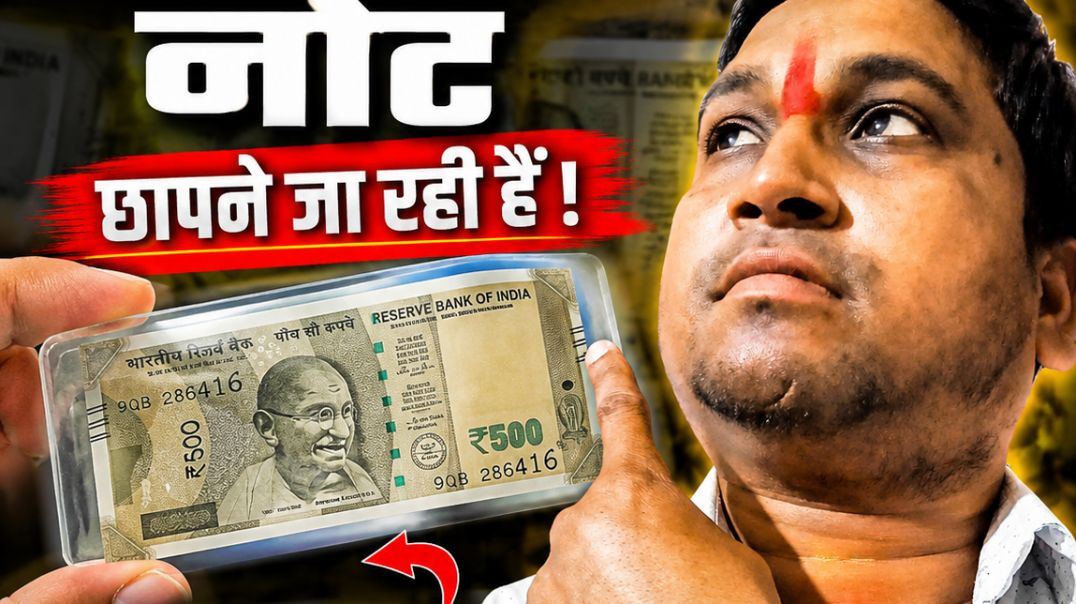 ⁣भारतीय_रिजर्व_बैंक_प्लास्टिक_के_नोटजारी_करेगा_#rbi_#indianeconami_#carency_#pmmodi_#motivation(360p)