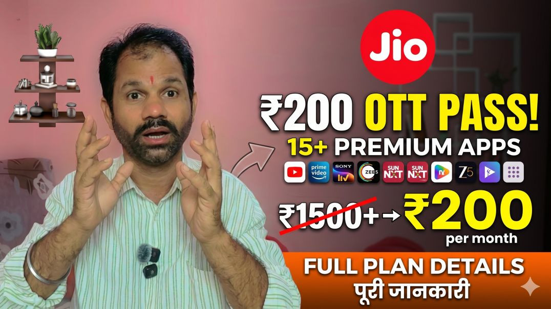 ⁣जियो का महा धमाका! 😱 सिर्फ ₹200 में पूरे 15+ प्रीमियम ऐप्स!