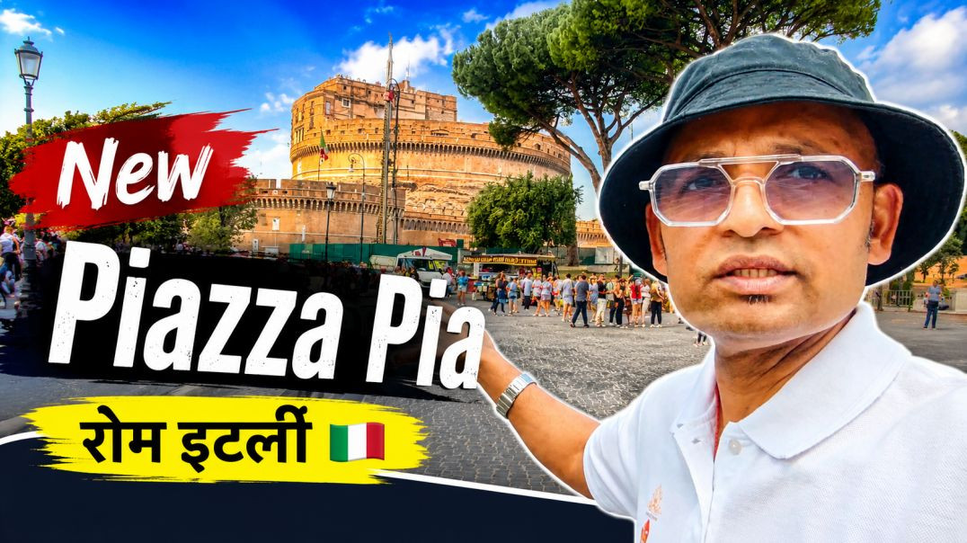 ⁣रोम इटली 🇮🇹 - ये है रोम शहर का नया Square जिसका नाम है Piazza Pia | Namaste Italy