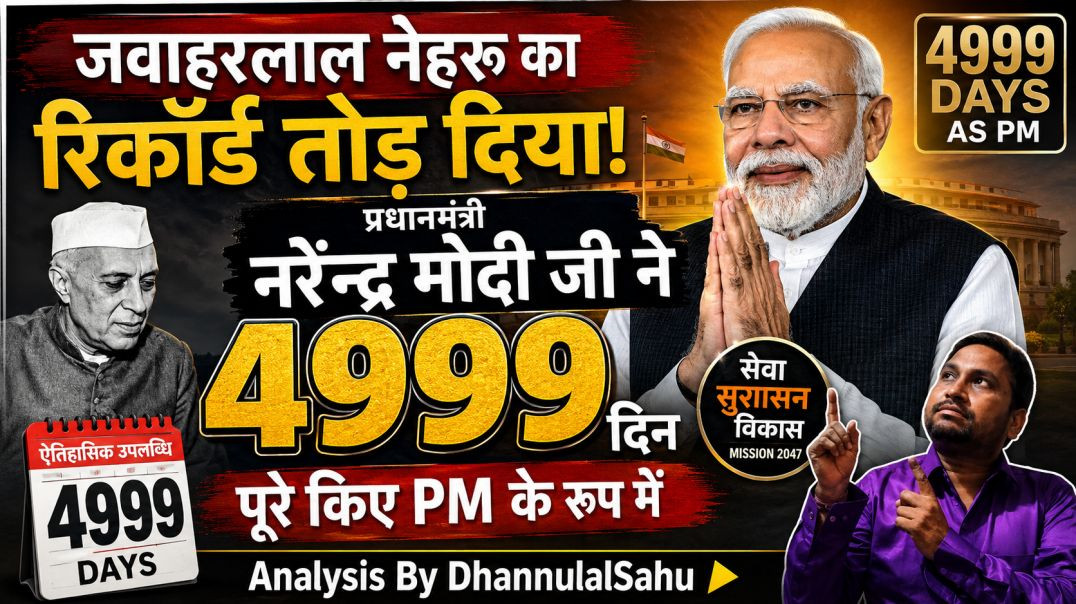 ⁣जवाहरलाल_नेहरू_का_रिकार्ड_तोड़_दिया,_मोदी_ने_#bjp_#rss_#congress_#rahulgandhi_#dmk_#amitshah(360p)
