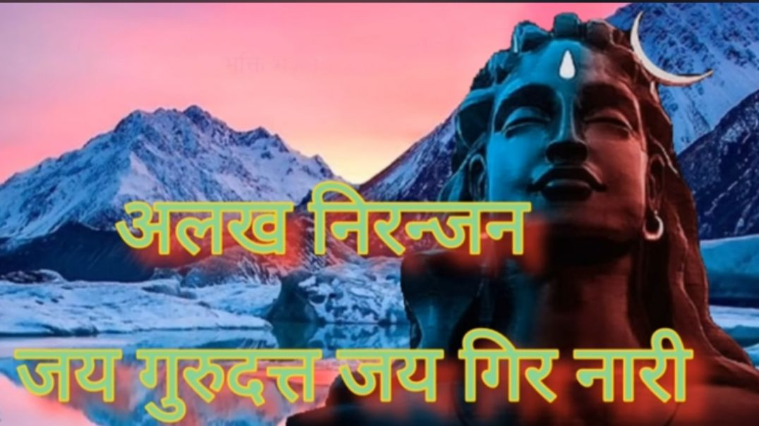 ⁣Alakh Niranjan Jay Bolo, Alakh Niranjan Mantra #harharmahadev #jayshambhu #aditya_03