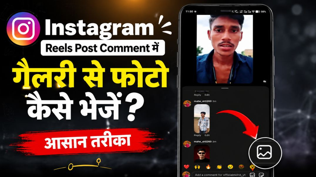 ⁣How to send photo in instagram comment 2026 | instagram reels video comment me photo kaise send kare