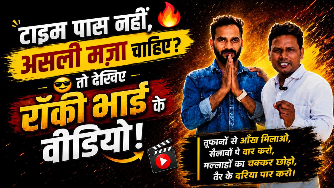रोड पर गजब तमाशा मचाता है यह कॉमेडियन 🤣😅