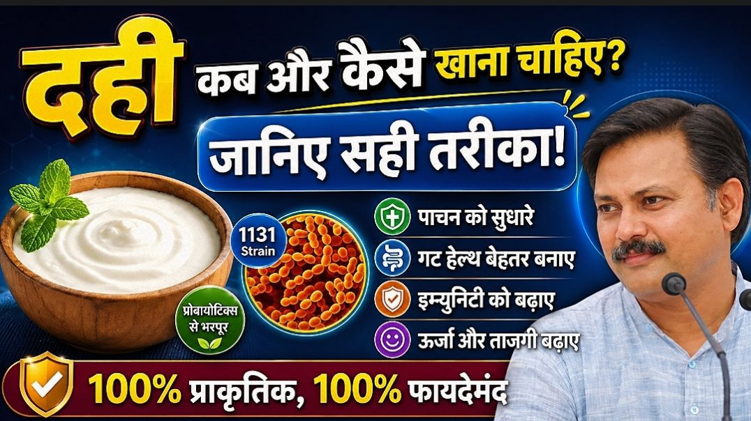 गर्मी में दही खाने के फायदे और सावधानियां | दही खाने का सही समय और सही तरीका