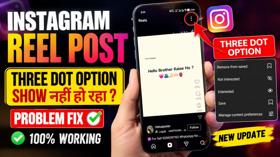 ⁣Instagram Reels Three Dot Option Not Showing | Instagram Reels Post Three Dot Show Nahin Ho Raha