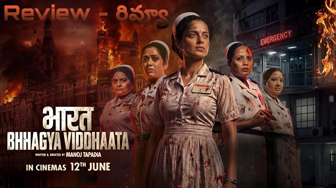 ⁣Bharat Bhhagya Viddhaata Movie Review in Telugu