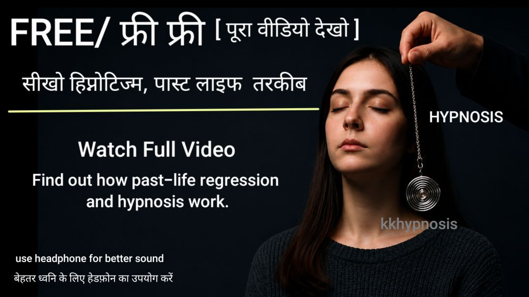 ⁣Learn Free Hypnosis &Pastlife Tecnique