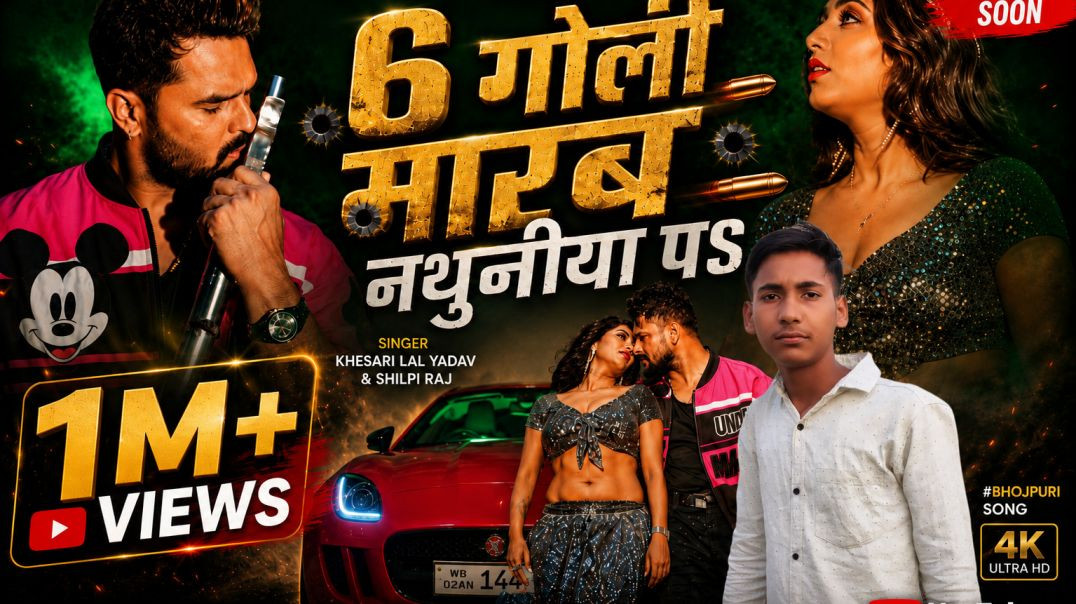 ⁣6 Goli maro nathuniya par #song