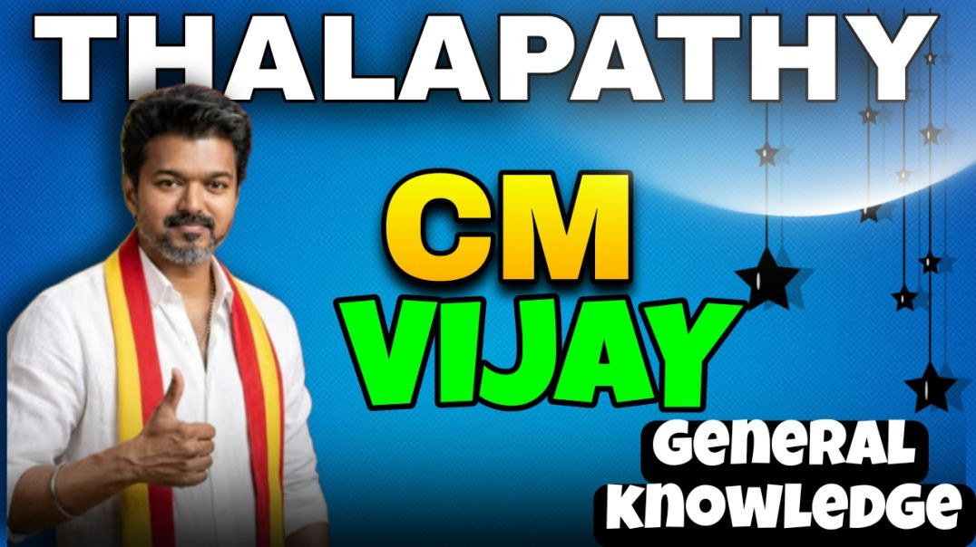 ⁣🔥 Thalapathy Vijay GK Quiz | Can You Score 20/20? 🤔 | Only Real Fans Can Answer!