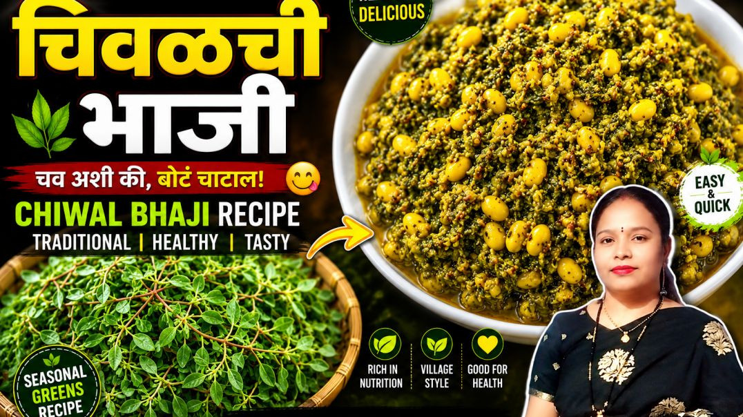 ⁣😋 Taste That Will Make You Lick Your Fingers! | Chiwal Bhaji Recipe Traditional Maharashtrian Style 