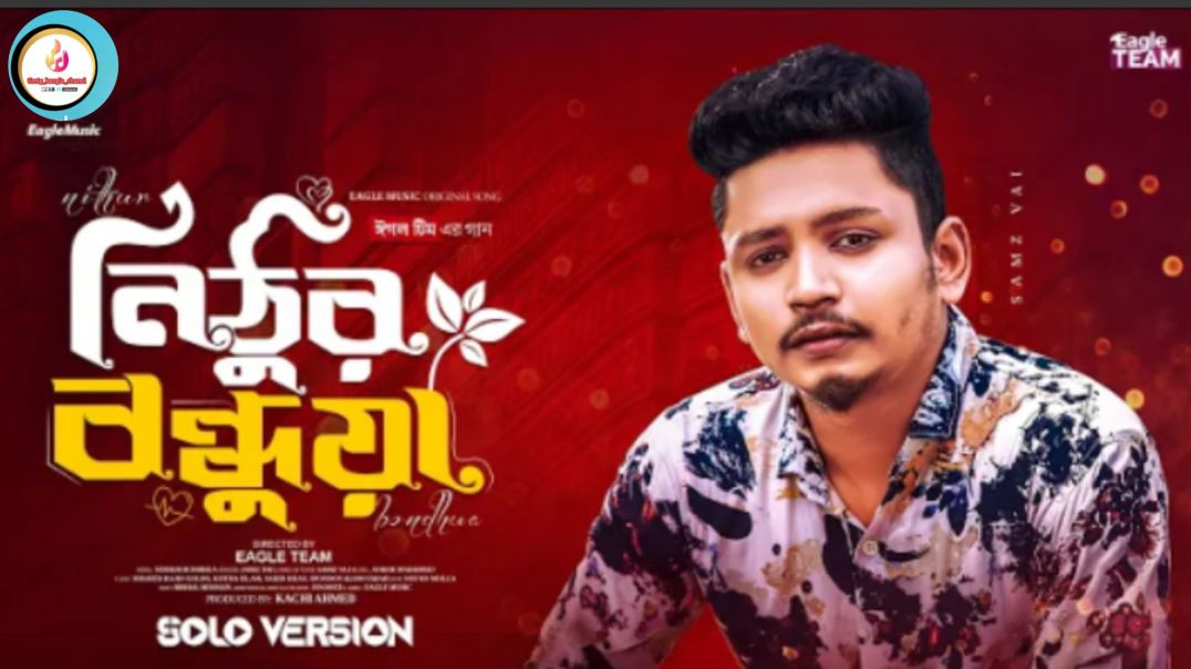 ⁣Bangla song