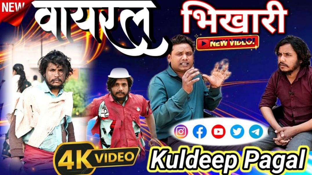 ⁣कुम्भ मेले में वायरल हुए कुलदीप पागल का इंटरव्यू 🤣