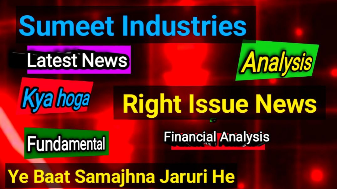 ⁣Sumeet Industries Right Issue News
