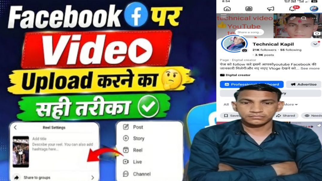 ⁣Facebook Video Upload Kaise Kare सही तरीका 🥺