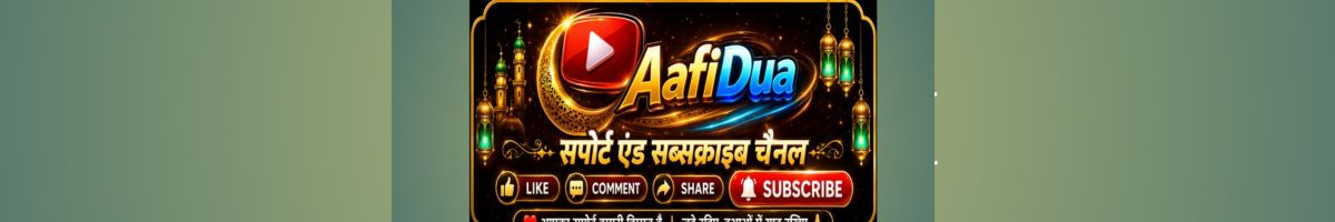 AafiDua 
