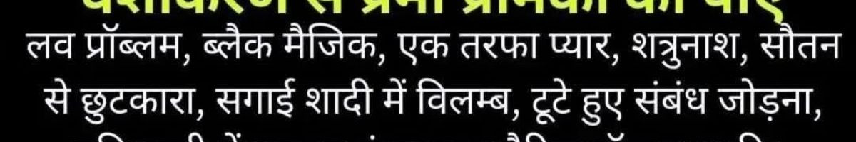 Jyotish 