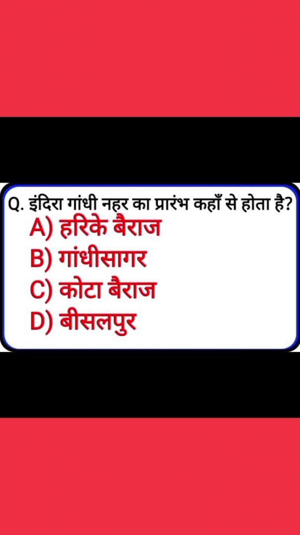 राजस्थान जीके प्रश्न 1