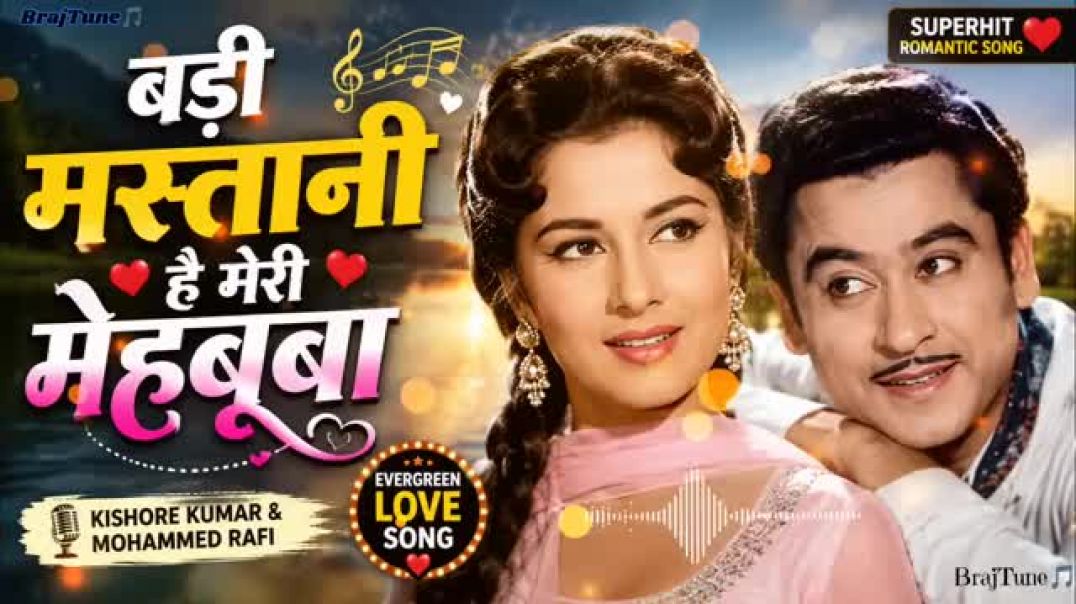 ⁣बड़ी मस्तानी है मेरी महबूबा ❤️ _ Superhit Romantic Hindi Song _ Evergreen Love Song _ classic song