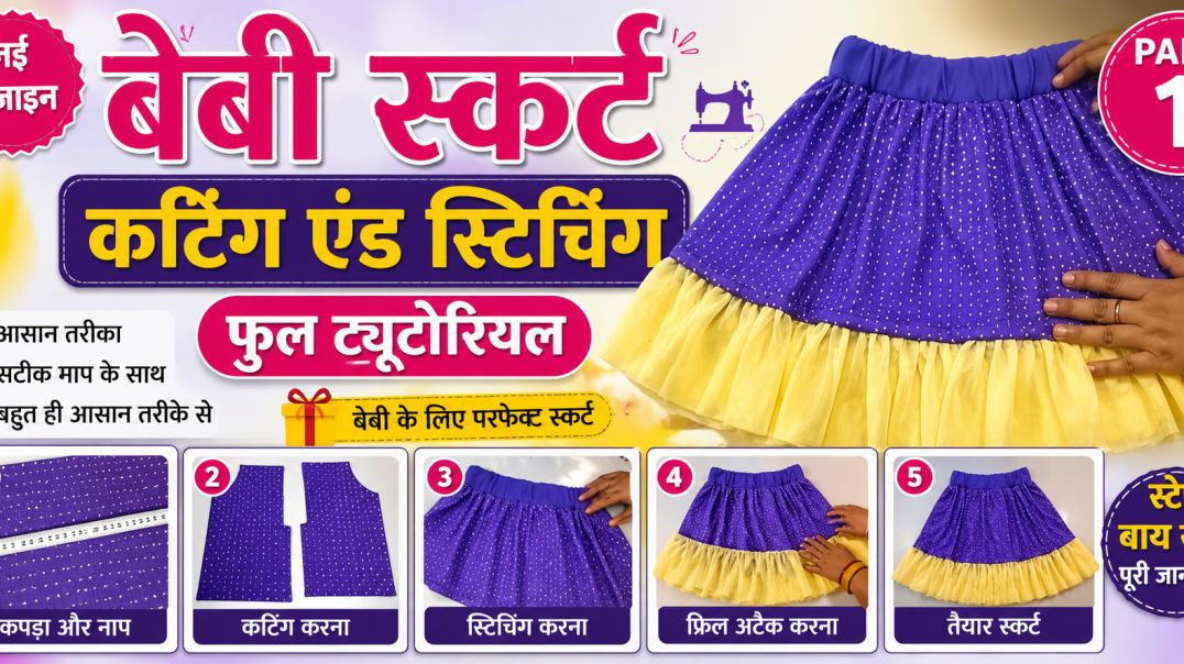 ⁣Girls skirt cutting and stitching, umbrella skirt