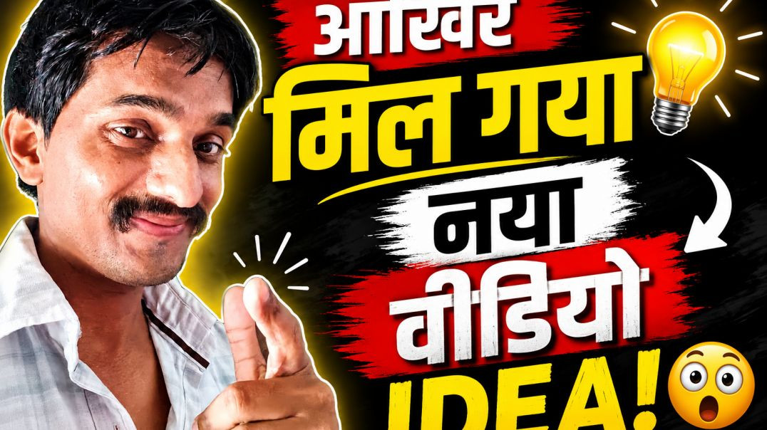 ⁣आज मिल गया Apna Tube video बनाने का तरीका // Apnatube
