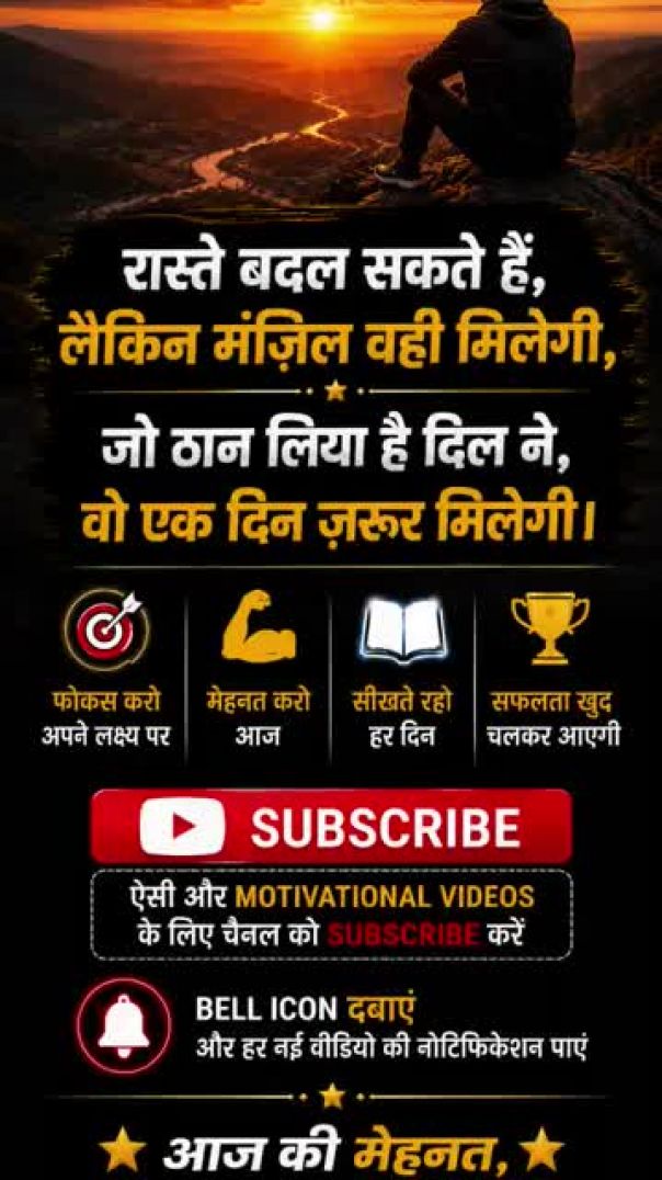 motivational_story_😎💪(360p)