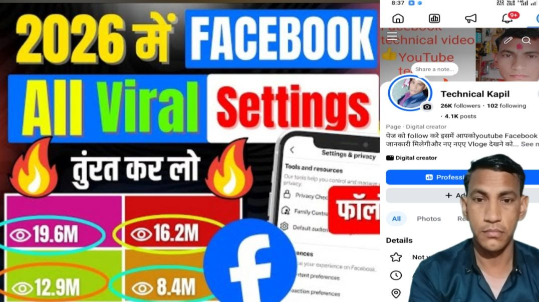 ⁣अभी ही कर लो🔥Facebook All Viral Settings | Facebook Profile/Page All Important Settings