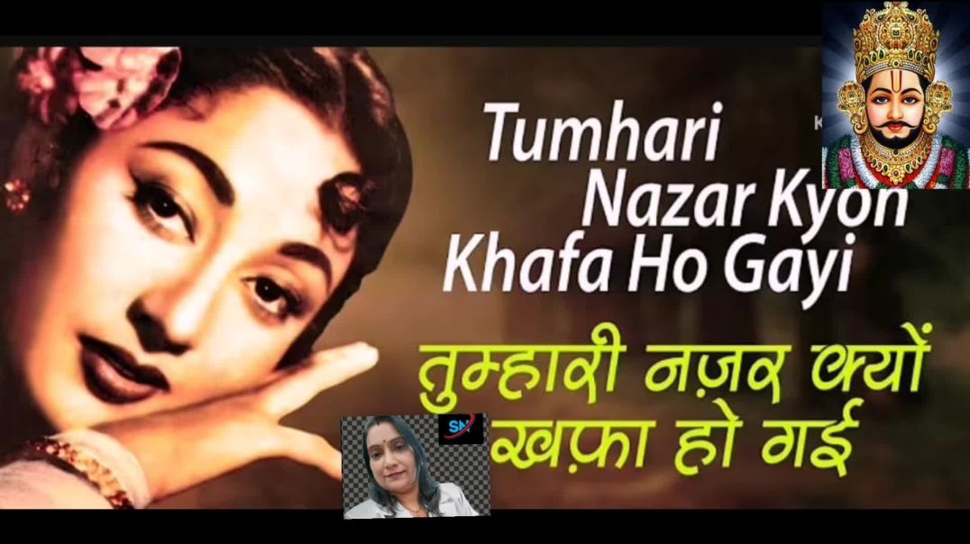 ⁣तुम्हारी नजर क्यों खफा हो गई.....