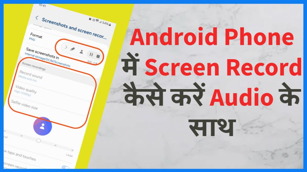 ⁣Screen Recording with Audio