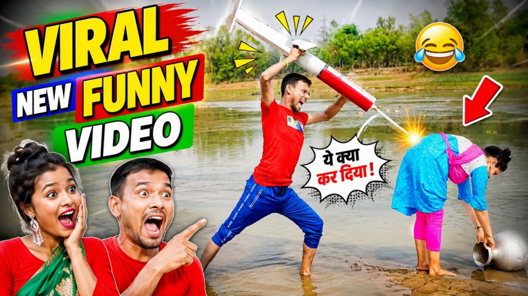 😂 Viral New Funny Video | हंसी नहीं रुकेगी! 🤣🔥