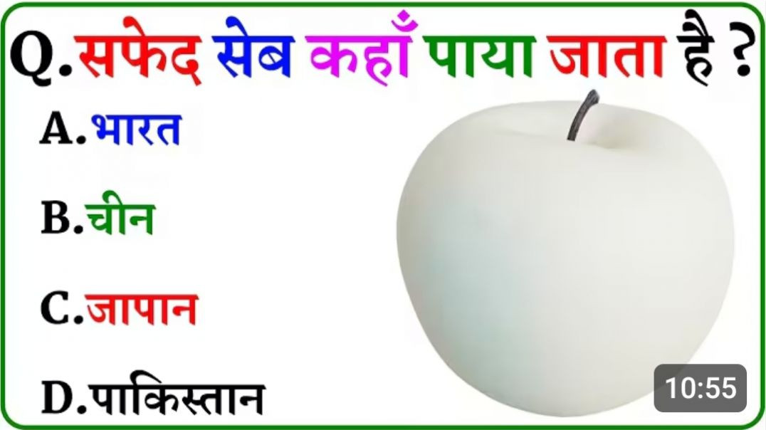 ⁣GK Question || GK In Hindi || GK Question and Answer || GK Quiz || Riya Rawani ||