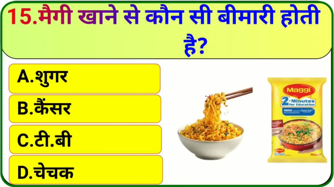 ⁣GK_Question____GK_In_Hindi____GK_Question_and_Answer____GK_Quiz___(720p)(1)_260714101348