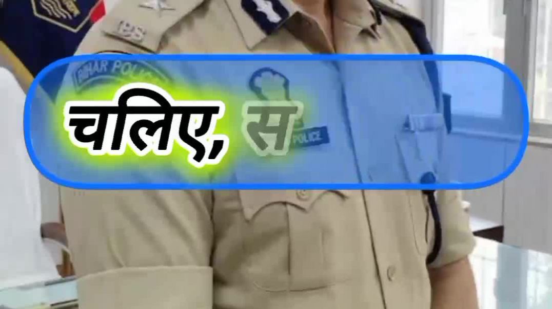⁣Police rank ka pura kram se post.