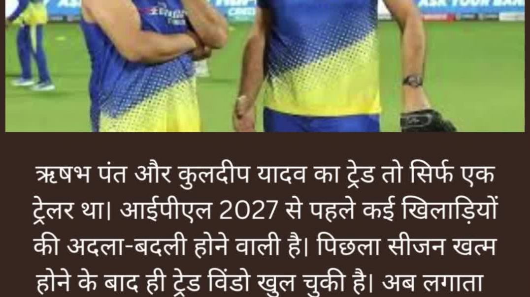 ⁣भविष्यवाणी....CSK में धाकड़ फिनिशर की एंट्री #forecast #cricket #viral