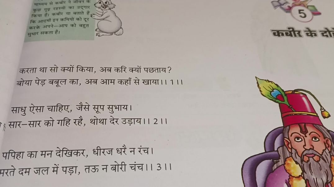 ⁣Important Hindi poem