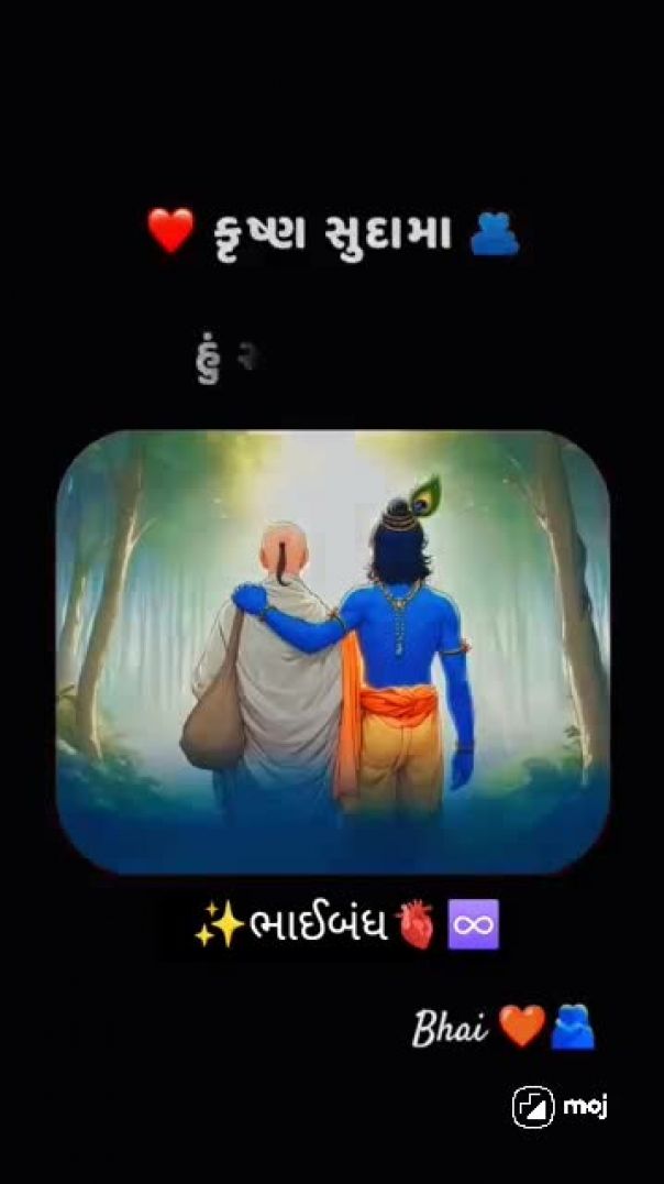 Shree Krishna