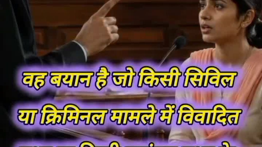⁣आपराधिक मामला में, कार दुर्घटना के बाद, ड्राइवर का यह कहना कि, *"मुझसे गलती से तेज गाड़ी चल गई&