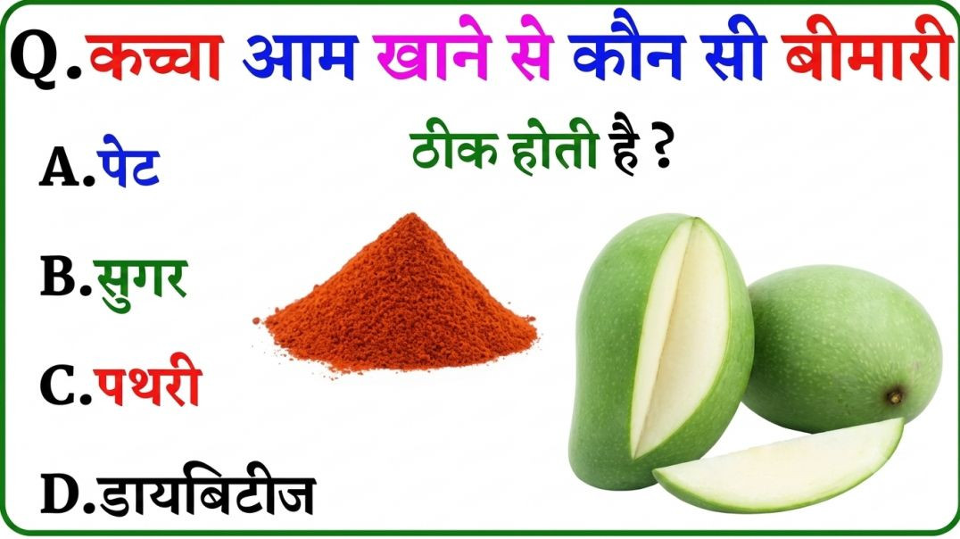 ⁣GK Question || GK In Hindi || GK Question and Answer || GK Quiz || Riya Rawani ||